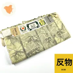 結城紬 着尺 証紙あり 反物 1本 同梱購入歓迎 リメイク用 和裁練習用【B138】