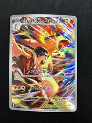 2026年最新】ヒビキのバクフーンarの人気アイテム - メルカリ