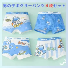 男子 ボクサーパンツ 子供用 アンダーウェア コットン 綿 ショーツ 4枚セット XXL キッズ 下着 通気性 吸汗 伸縮性 快適 やわらかい バックプリント インナー 可愛い 柄 カラフル 男の子 ジュニア 肌触り良い 動きやすい まとめ買い