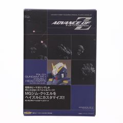 (플라 모델 단품) MG 1/100 RX-121 건담 TR-1 헤이즐 헤드 파트 전격 취미 매거진 2003년 1월호 부록 기동전사 Z 건담 외전 ADVANCE OF Z ~티탄즈의 깃발 아래~ 프라 모델용 액세서리 반다이