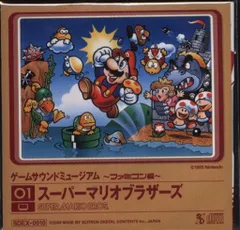 8ｃｍCD ゲームサウンドミュージアム ファミコン編 スーパーマリオブラザーズ 1