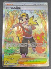 ポケセン産〉熱風のアリーナ ヒビキの冒険sar - メルカリ