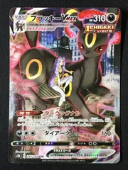 ポケモンカードゲーム ポケカ ブラッキーVMAX CSR S8b-245 S8b ハイクラスパック「VMAXクライマックス」 トレカ TCG 264