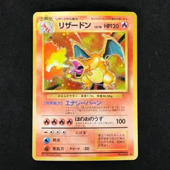 2026年最新】ポケモンカード旧裏リザードンHP120の人気アイテム - メルカリ