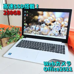 Windows11✨高速SSD✨Lenovoノートパソコン✨カメラ＆Office付きPC✨17