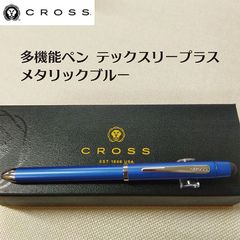 希少・廃盤】CROSS クロス スイッチイット シャープペンシル機構3本