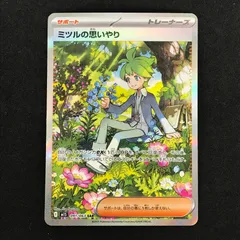 2026年最新】ミツルの思いやりSARの人気アイテム - メルカリ