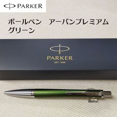 廃番 PILOT パイロット FUMI RAKU ふみ楽 ボールペン 抹茶 - メルカリ