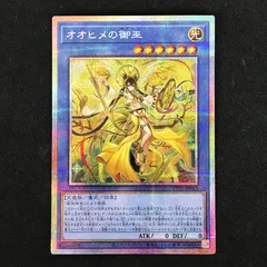 2026年最新】オオヒメの御巫の人気アイテム - メルカリ