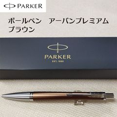 廃盤 ジェットストリームプライム ノーブルブラウン 検索 野原工芸