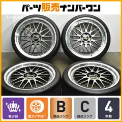 【2ピース 鍛造】BBS LM229 LM256 20in 8.5J +32 10J +45 PCD120 2024年製 ミネルバ DAVANTI 245/35R20 265/30R20 BMW F10 5シリーズ 等のサムネイル
