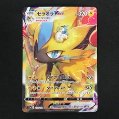 ★ポケモンカードゲーム ソード＆シールド VSTARユニバース 219/172/S12A/B ゼラオラVMAX SAR