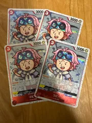 コビー　赤　フォイル　4枚セット