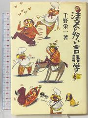 萬葉集注釋 全20巻+本文篇 計21冊 セット 中央公論社 澤瀉久孝 (1巻