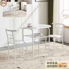 円形 ダイニング 3点セット ダイニングテーブル ダイニングセット 食卓 チェア2脚 コンパクトサイズ 2人掛け おしゃれ  コンパクト マットレス 【marble,ホワイト】