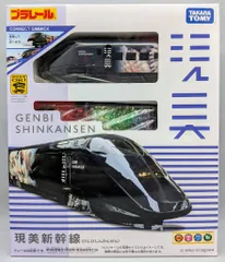 2026年最新】現美新幹線の人気アイテム - メルカリ