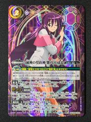 バトルスピリッツ バトスピ 滅神の契約神 紫乃宮 まゐ（型番下にSECRET