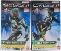 2026年最新】So-do chronicle 仮面ライダーカブトの人気アイテム