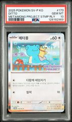 PSA10】ルカリオVSTAR ルカリオHR争奪戦 PROMO 305/S-P 1枚 - メルカリ