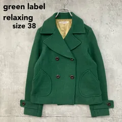 green label relaxing グリーンレーベルリラクシング ダブルブレスト ピーコート Pコート ジャケット アウター グリーン 緑 38サイズ M相当 裏地あり カジュアル キレカジ オフィス 仕事 通勤 通学 定番 ★ ◆■