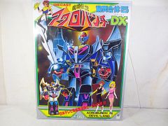 新品 バンダイ 元祖SDガンダム 機動武闘伝Gガンダム ドラゴンガンダム