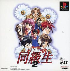 未開封　同級生2 EXTRABOX 未開封 同級生2 限定版 EXTRA BOX - メルカリ