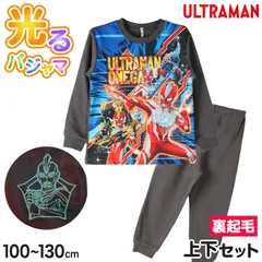 光るパジャマ ウルトラマン 裏起毛 長袖 冬 男の子 キッズ ウルトラマンオメガ パジャマ 上下セット 100 110 120 130cm 子供 トレーナー 男児 秋 お泊り保育 パジャマ上下 ルームウェア 部屋着 (在庫限り)