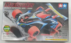 2026年最新】ミニ四駆 マックスブレイカーの人気アイテム - メルカリ