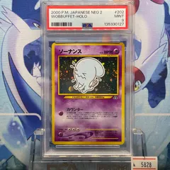 2026年最新】ソーナンス 旧裏 psa10の人気アイテム - メルカリ