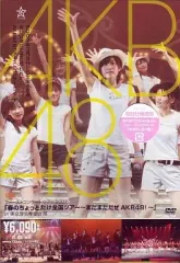 2026年最新】AKB48 春のちょっとだけ全国ツアーの人気アイテム - メルカリ