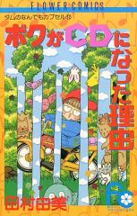 中古】キャラカード 市丸ギン ロングイラストカード 「BLEACH-ブリーチ