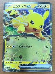 状態A ピカチュウex 227/742 スタートデッキ100 ポケモンカードゲーム ポケカ ポケモンのサムネイル