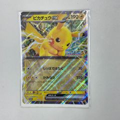 ポケモンカード ピカチュウEX ジャンボカード 5枚 - メルカリ