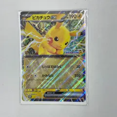 ポケモンカード ピカチュウEX ジャンボカード　５枚