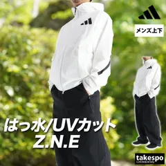 アディダス Z.N.E クロス薄手 ジャージ 上下 セットアップ メンズ ブランド adidas フード付き フーディ フルジップ はっ水 撥水 UVカット クーリング 黒 白 C4916 新作 上下セット 大きいサイズ 有 スポーツウェア トレーニングウェア