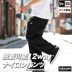 ジャージ 下 メンズ ニューエラ ロングパンツ ウィンドパンツ ウィンド ナイロンパンツ カーゴパンツ ハーフパンツ 2way ワイドパンツ 黒 ブランド NEW ERA 14856746B 新作 大きいサイズ 有 スポーツウェア