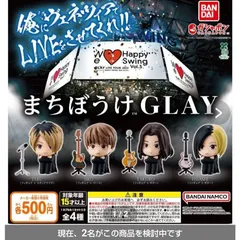 2026年最新】HISASHI ぬいぐるみの人気アイテム - メルカリ