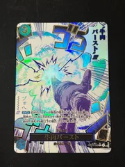 2026年最新】OP12-060 牛肉バーストの人気アイテム - メルカリ