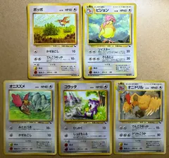 拡張シートのコラッタ＆ポッポピジョン＆オニスズメオニドリル ポケモンカード旧裏