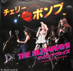 2026年最新】ザ・ランナウェイズの人気アイテム - メルカリ
