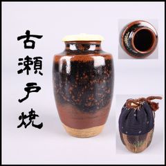 時代 【古瀬戸焼】 茶入／仕覆付！CP067 - メルカリ