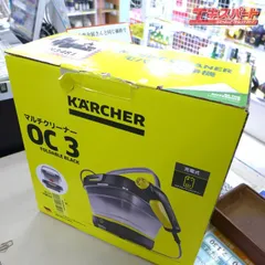 2026年最新】karcher ケルヒャー マルチクリーナー oc 3 1.680-009.0の