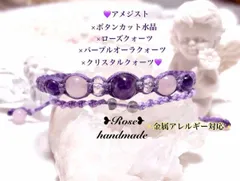 126＊アメジスト×3種の水晶×ローズクォーツ＊２連ブレスレット