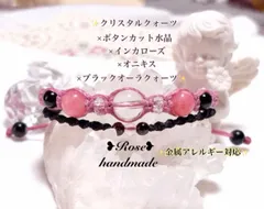 127＊3種の水晶×インカローズ×オニキス＊マクラメ編み二連ブレスレット