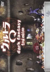 2026年最新】ウルトラQ dark fantasy 全13巻セット の人気アイテム
