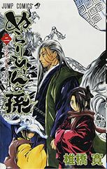 週刊少年ジャンプ 2008年15号 ぬらりひょんの孫 新連載 - メルカリ