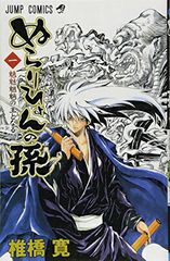 週刊少年ジャンプ 2008年15号 ぬらりひょんの孫 新連載 - メルカリ