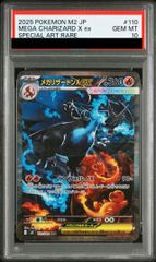 PSA10】アセロラの予感 SR 255/184 1枚 - メルカリ