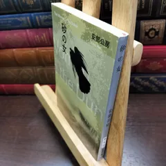 2026年最新】安部公房サインの人気アイテム - メルカリ