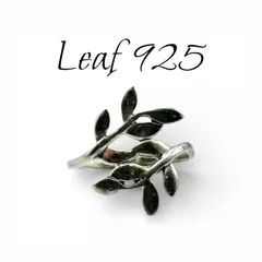 【自然の息吹】リーフ ボタニカル 植物  Silver 925 刻印 90s Vintage Design Ring シルバー デザイン リング 16号 ユニーク 個性的 ユニセックス クラシック